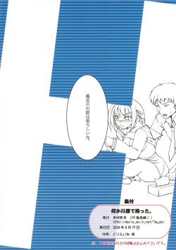 Page 22 of Nanika Kawara de Hirotta