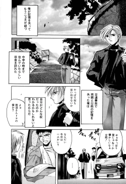 Page 113 of Shiboritate Chokusou