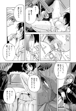 Page 122 of Shiboritate Chokusou