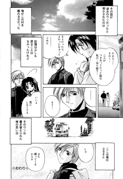 Page 129 of Shiboritate Chokusou