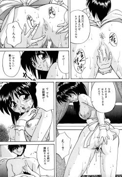 Page 142 of Shiboritate Chokusou