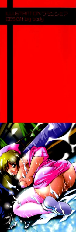 Page 4 of Shiboritate Chokusou