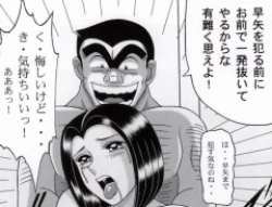 Page 112 of 早乙女組総集編２ 携帯サイズ