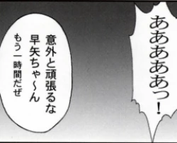 Page 136 of 早乙女組総集編２ 携帯サイズ