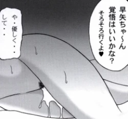 Page 148 of 早乙女組総集編２ 携帯サイズ