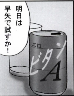 Page 17 of 早乙女組総集編２ 携帯サイズ