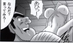 Page 195 of 早乙女組総集編２ 携帯サイズ