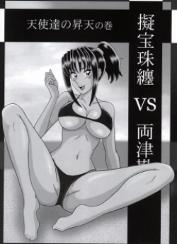 Page 206 of 早乙女組総集編２ 携帯サイズ