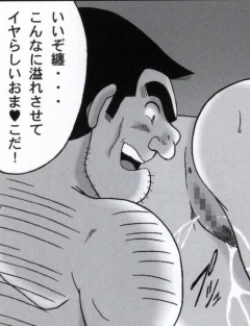 Page 217 of 早乙女組総集編２ 携帯サイズ