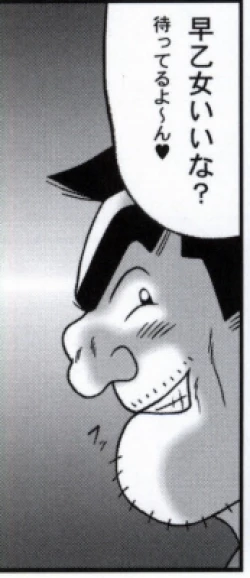 Page 24 of 早乙女組総集編２ 携帯サイズ