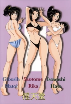 Page 263 of 早乙女組総集編２ 携帯サイズ