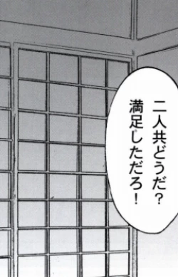 Page 85 of 早乙女組総集編２ 携帯サイズ