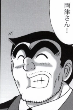 Page 96 of 早乙女組総集編２ 携帯サイズ