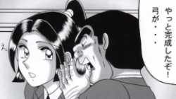 Page 97 of 早乙女組総集編２ 携帯サイズ