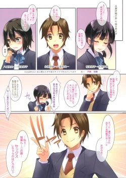 Page 2 of Nee... Inaban... Konosai Sex Shichau no wa Doudai?