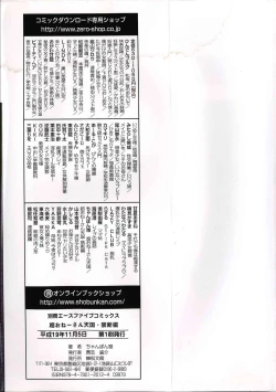 Page 4 of ChoKindanhen-