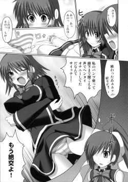 Page 104 of Marumaru 1-satsu! Ruquia Bon!! StapspatsSoushuuhen 2