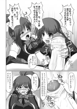 Page 107 of Marumaru 1-satsu! Ruquia Bon!! StapspatsSoushuuhen 2