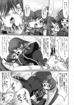 Page 112 of Marumaru 1-satsu! Ruquia Bon!! StapspatsSoushuuhen 2
