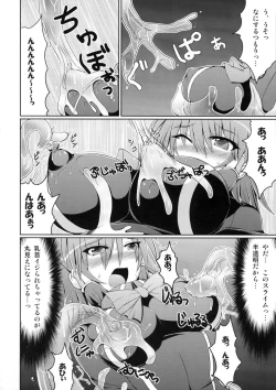 Page 139 of Marumaru 1-satsu! Ruquia Bon!! StapspatsSoushuuhen 2