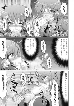 Page 140 of Marumaru 1-satsu! Ruquia Bon!! StapspatsSoushuuhen 2