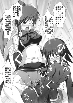 Page 18 of Marumaru 1-satsu! Ruquia Bon!! StapspatsSoushuuhen 2