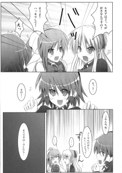 Page 24 of Marumaru 1-satsu! Ruquia Bon!! StapspatsSoushuuhen 2