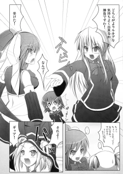 Page 25 of Marumaru 1-satsu! Ruquia Bon!! StapspatsSoushuuhen 2