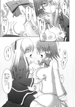 Page 54 of Marumaru 1-satsu! Ruquia Bon!! StapspatsSoushuuhen 2