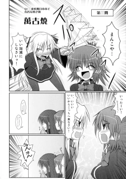 Page 75 of Marumaru 1-satsu! Ruquia Bon!! StapspatsSoushuuhen 2