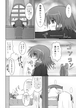 Page 77 of Marumaru 1-satsu! Ruquia Bon!! StapspatsSoushuuhen 2