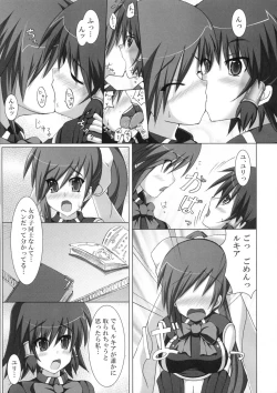Page 8 of Marumaru 1-satsu! Ruquia Bon!! StapspatsSoushuuhen 2