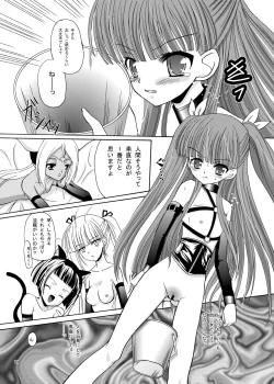 Page 11 of ARCANUMS 12 Annya4