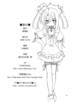 Page 51 of ARCANUMS 12 Annya4