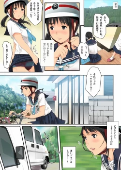 Page 7 of 童貞だった僕が〇〇生に中だしなんて最高すぎるぅ!