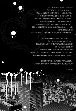 Page 22 of Punk Sunzen no Imagination!