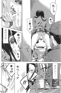 Page 2 of Iroiro Dechaimashita