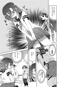 Page 11 of Washi wa “Otoko” ja... Kakunin Shite... Miru ka...?