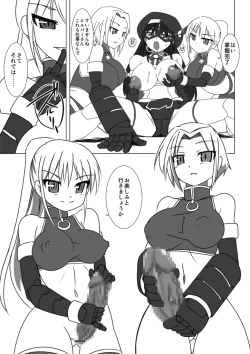 Page 17 of Shin ・Kagaku Touki Silver Raina 06