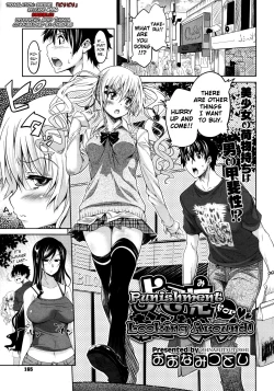 Page 1 of Yosomi wa Oshioki