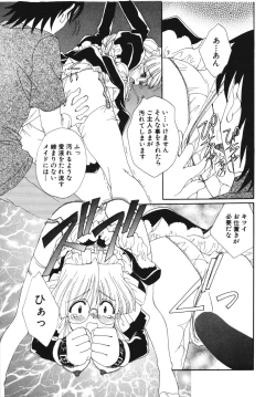 Page 127 of Kanojo No Susume Vol.1