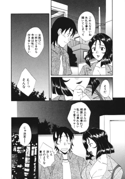 Page 134 of Kanojo No Susume Vol.1