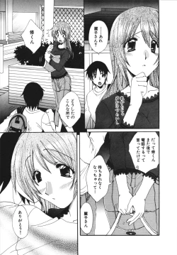 Page 15 of Kanojo No Susume Vol.1