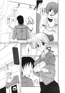 Page 171 of Kanojo No Susume Vol.1