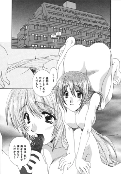 Page 17 of Kanojo No Susume Vol.1