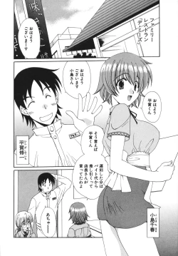 Page 26 of Kanojo No Susume Vol.1
