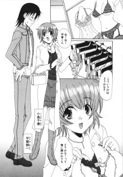 Page 46 of Kanojo No Susume Vol.1