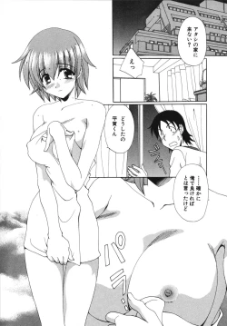 Page 53 of Kanojo No Susume Vol.1