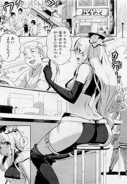 [Yarai Akira] Mahou Shoujo 30sai (COMIC Shingeki 2012-02)