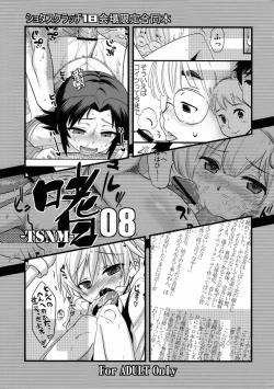 Page 1 of Tashinamu 08